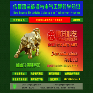 鹏芃科艺