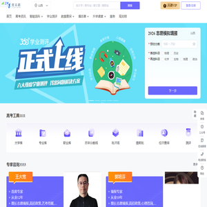 壹志愿