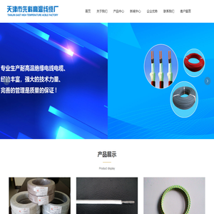 云母线