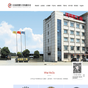 江苏诺得胜工具有限公