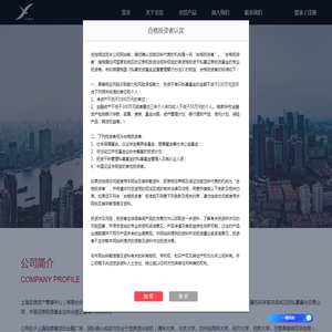 玄信资产
