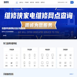 家电维修地址电话报价查询平台