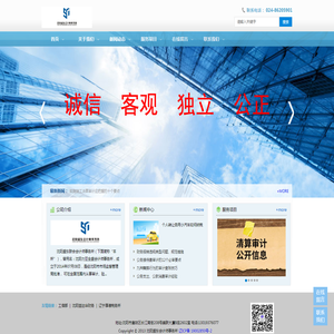 沈阳审计报告,审计报告,沈阳审计报告报价,沈阳验资,沈阳审计所