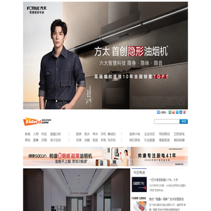 潮流家电网