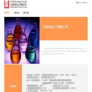 上海同金化工有限公司