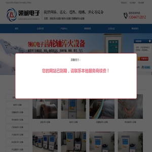 齿轮淬火设备