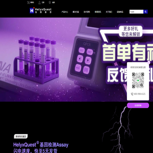精准分子生物