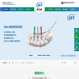 四川阿尔泰医疗器械有限公司