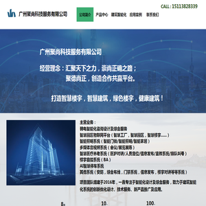 广州聚尚科技