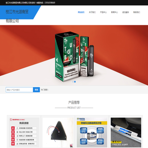 枝江市光颂商贸有限公司