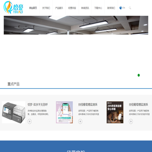 重庆怡豪医疗器械有限公司