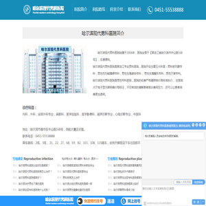 哈尔滨看男科的医院