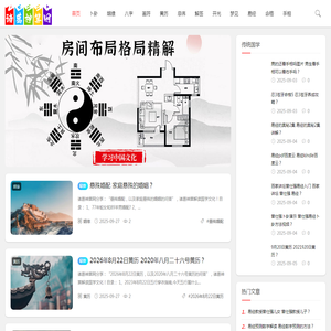 诸葛神算网