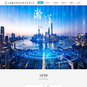 上海瀚洋电信科技发展有限公司