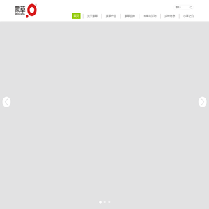 蒙草生态环境（集团）股份有限公司