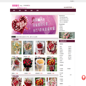 平顶山花店