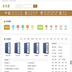 古诗词大全