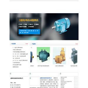 湘潭电机电城微特电机有限公司