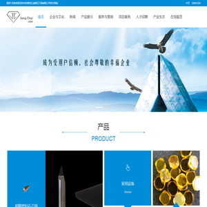 深圳市忠祺忠亿金刚石刀具有限公司