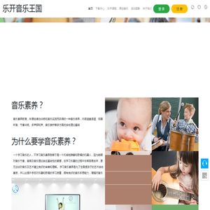 乐开音乐王国