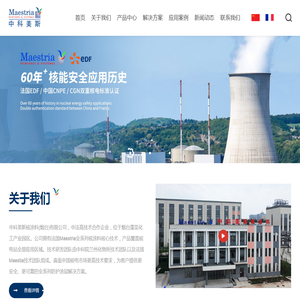 中科美斯核涂料(烟台)有限公司