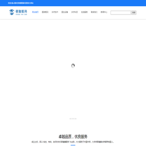 锡林浩特朝聚眼科医院