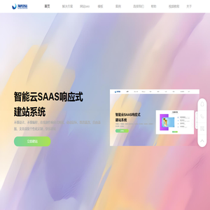 海鸥建站