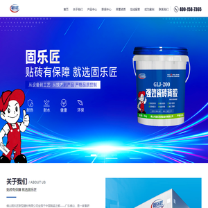 瓷砖背胶