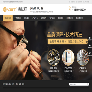 深圳金鑫源精密技术有限公司