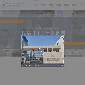 深圳市恒必达电子科技有限公司