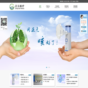 常州正元医疗科技有限公司