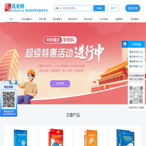 筑业网