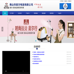熨斗,挂烫机,熨烫机