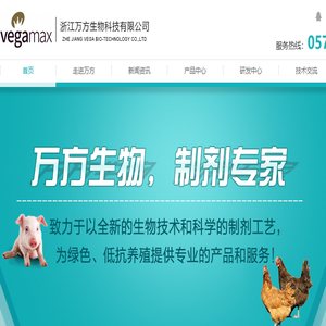 浙江万方生物科技有限公司