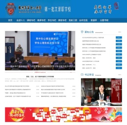 郑州市第十八中学