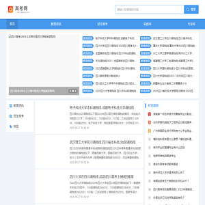 高考网