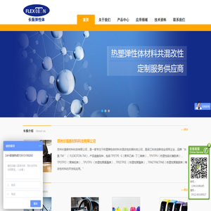TPE包胶料