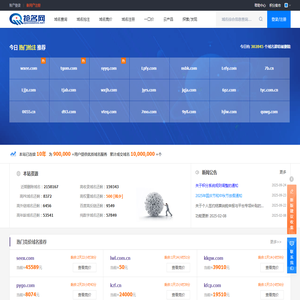 抢名网