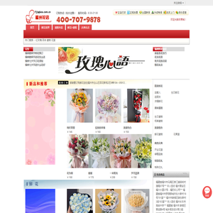 福州订花,福州鲜花店,福州鲜花速递
