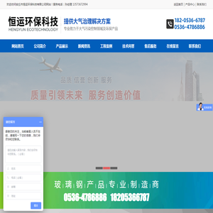安丘市恒运环保科技有限公司