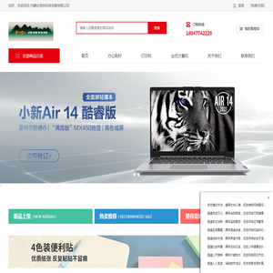 内蒙古茂林科技发展有限公司