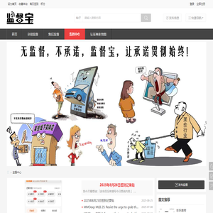 监督中心
