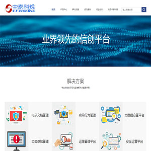 中泰科锐（北京）有限公司