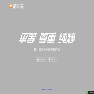 筋斗云