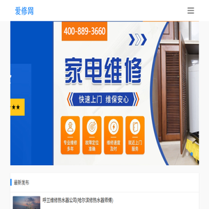 空调维修
