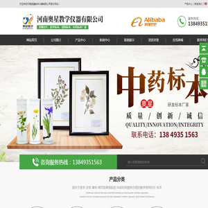 河南奥星教学仪器有限公司