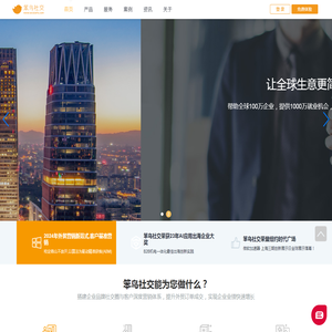 笨鸟社交