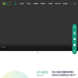 东莞市山智智能科技有限公司