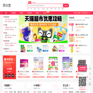 每天千款优惠券秒杀