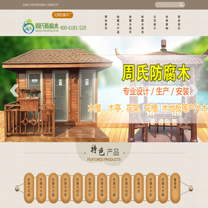 防腐木花箱